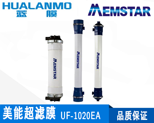 美能UF-1020EA超濾膜