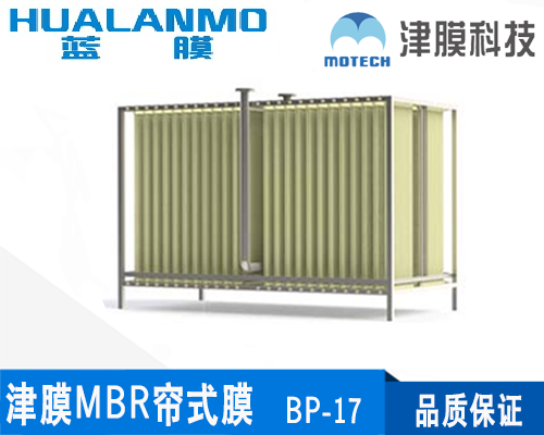 津膜BP-17 MBR簾式膜